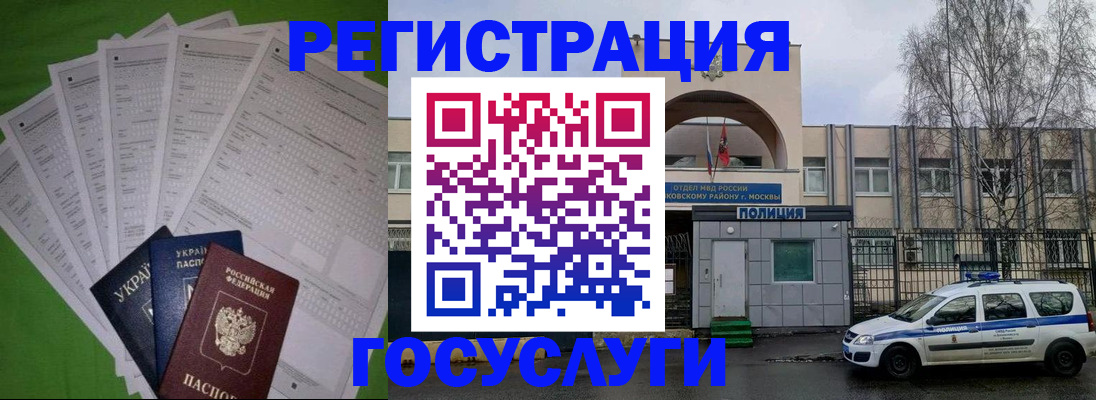 прописка в Кемеровской области