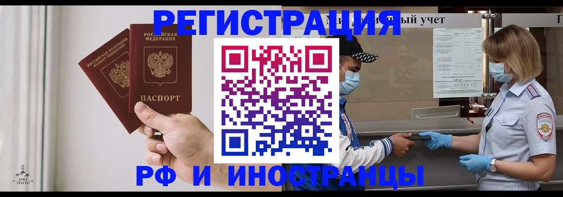 временная регистрация поиск в Кемеровской области