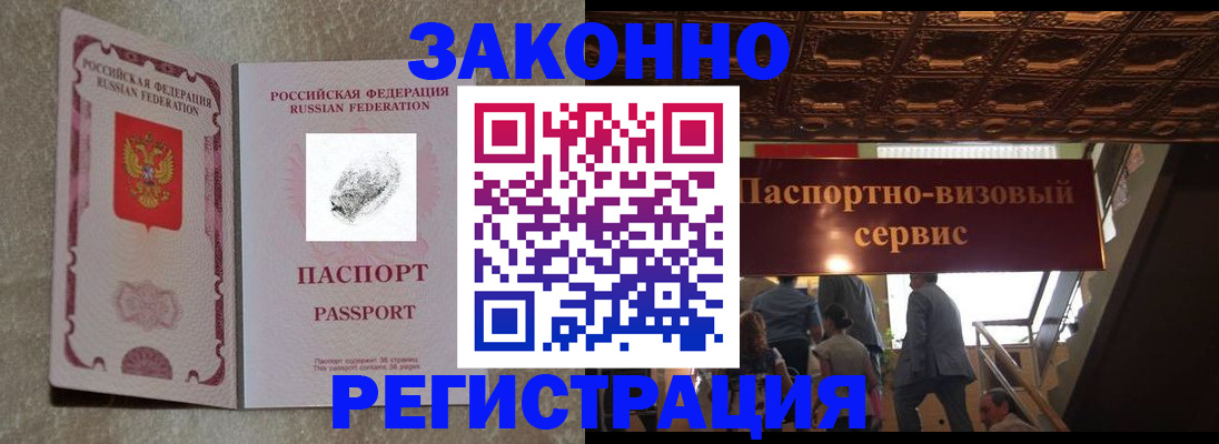 временная регистрация гарантия в Кемеровской области