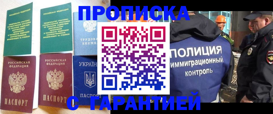 временная регистрация собственник в Кемеровской области