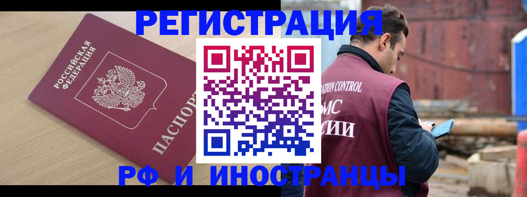 прописка поиск в Кемеровской области