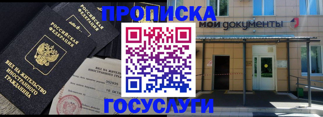 прописка иностранных граждан в Кемеровской области