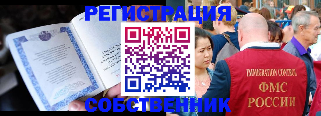 временная регистрация для всех в Кемеровской области